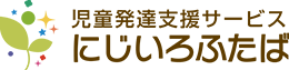 にじいろふたば