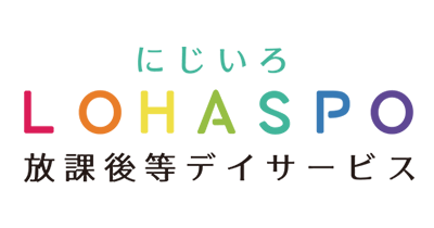 児童発達支援サービス　にじいろLOHASPO